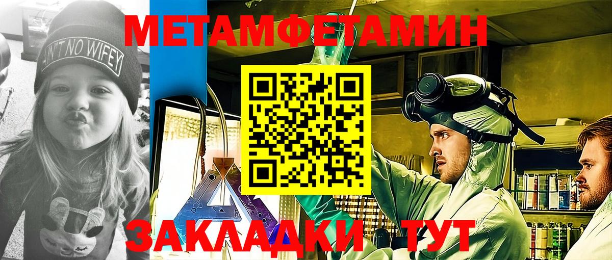 Волгоград  Amphetamine  Вход с VPN  АМФ Розовый 