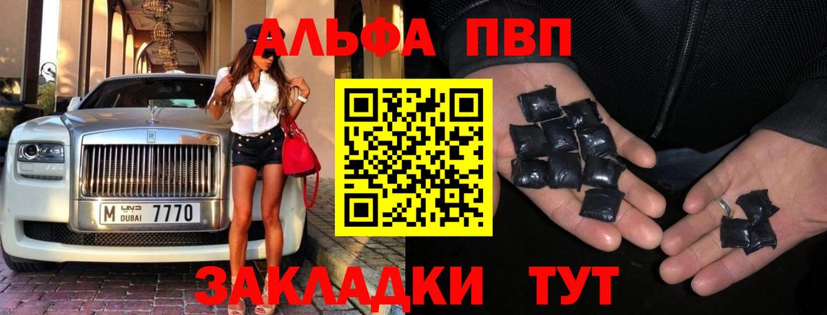 APVP крисы CK  Альфа ПВП  Вход с VPN  Волгоград  A PVP мука  Alpha-PVP мука 