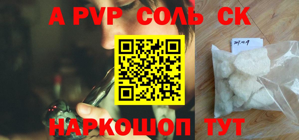 A PVP СК Волгоград