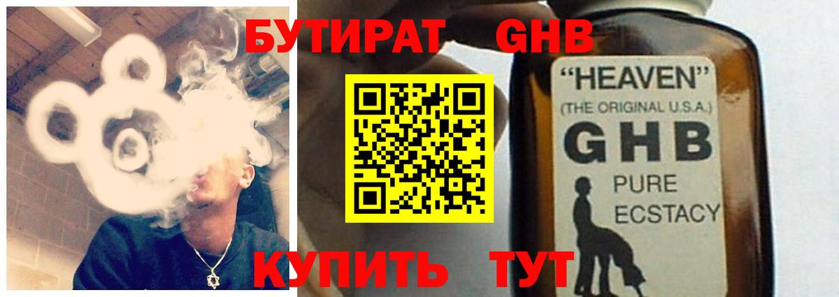 Бутират оксана Волгоград