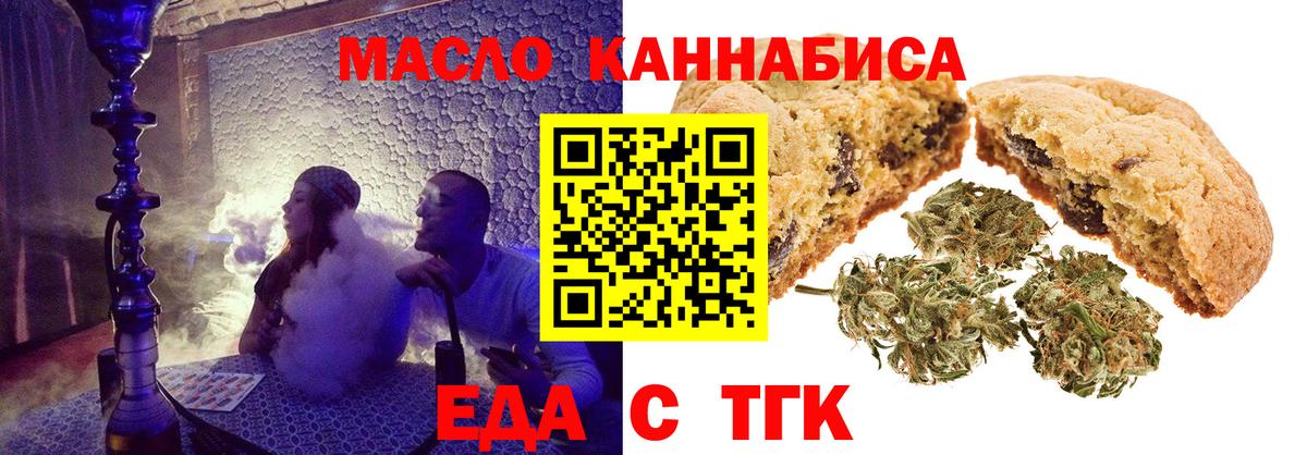 Canna-Cookies конопля Волгоград