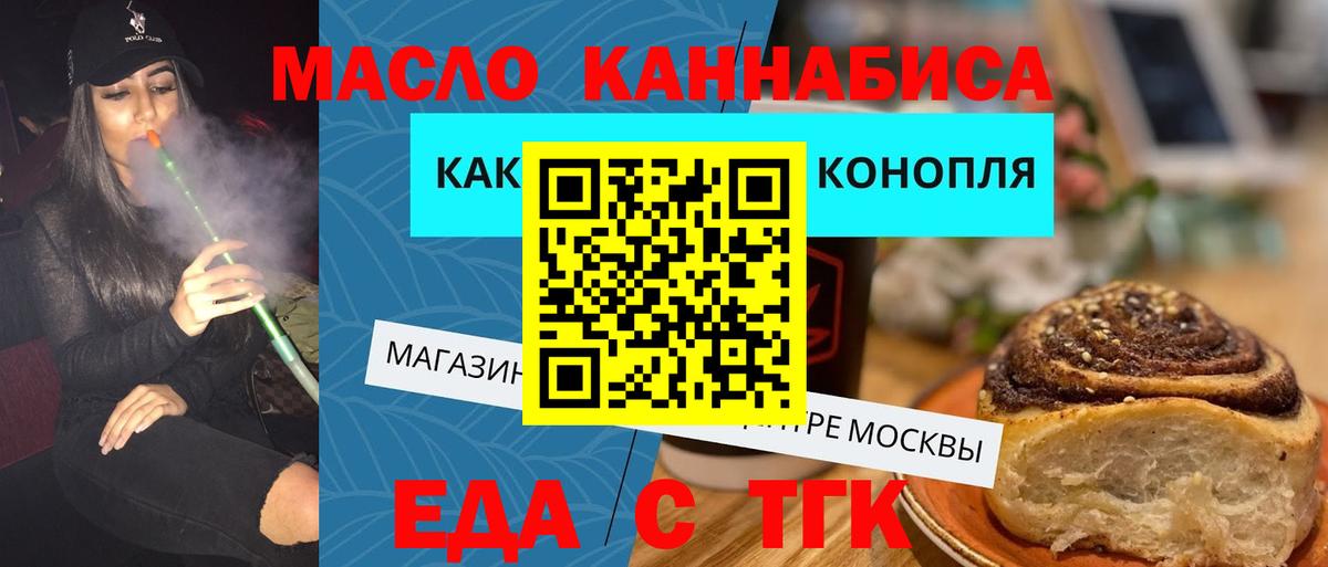 Cannafood конопля Волгоград