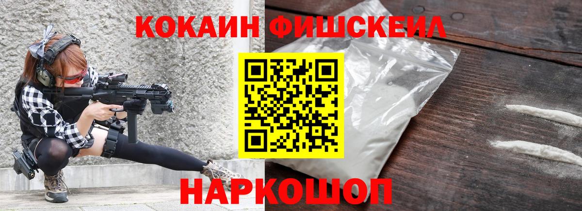 где купить наркоту  КОКАИН FishScale  КОКАИН Перу  Вход с VPN  Волгоград  Cocaine 