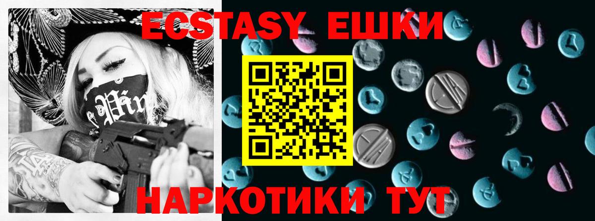 Волгоград  Ecstasy 280 MDMA  Ecstasy  это какой сайт  Экстази Дубай  Вход с VPN  продажа наркотиков 
