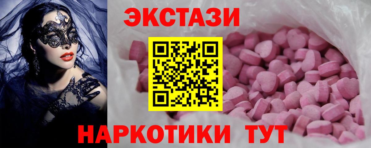 Экстази MDMA  Волгоград  ЭКСТАЗИ  Ecstasy Дубай 