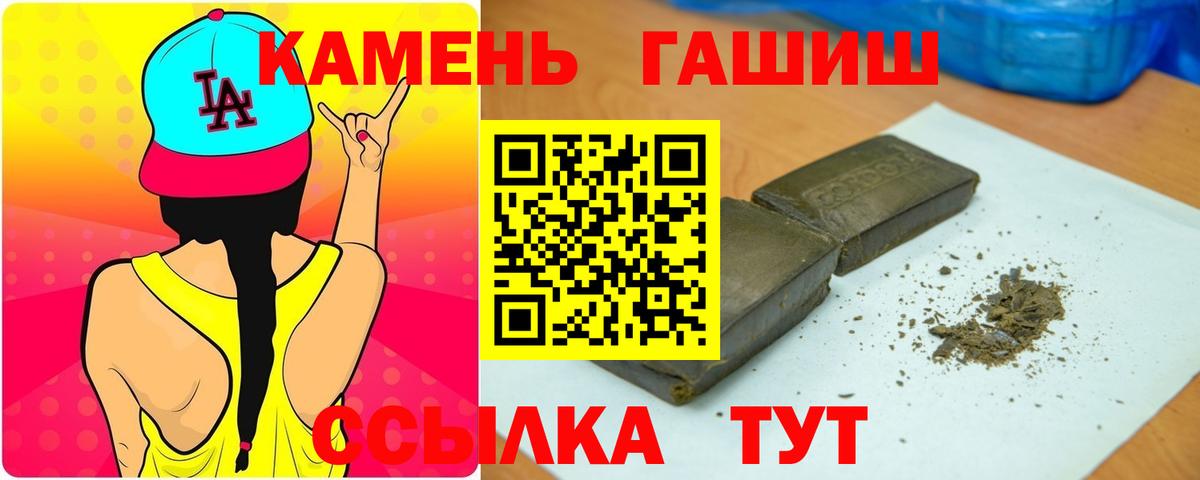 ГАШИШ  Волгоград  Гашиш Cannabis  Гашиш Cannabis 