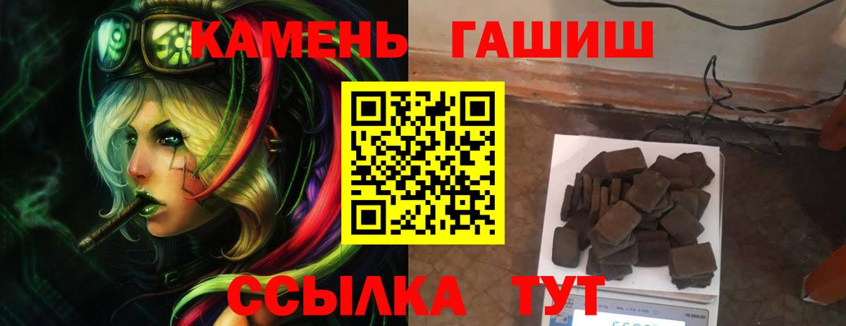 Волгоград  Гашиш хэш  ГАШ VHQ  закладки  Вход с VPN  ГАШИШ 