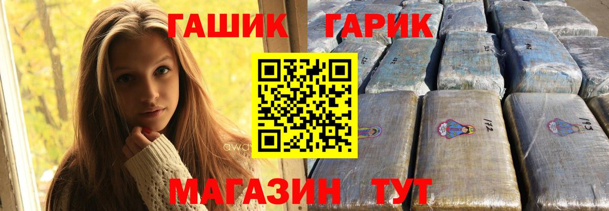 ГАШИШ хэш Волгоград
