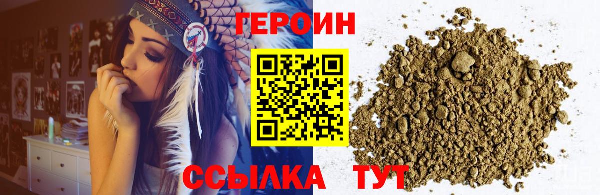 Героин афганец Волгоград