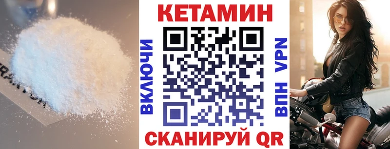 Кетамин ketamine  MEGA вход  Волгоград 