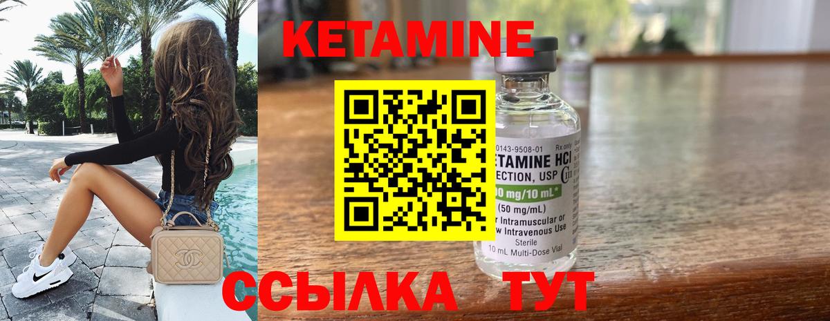 Кетамин VHQ  Вход с VPN  Волгоград  omg зеркало  КЕТАМИН VHQ 