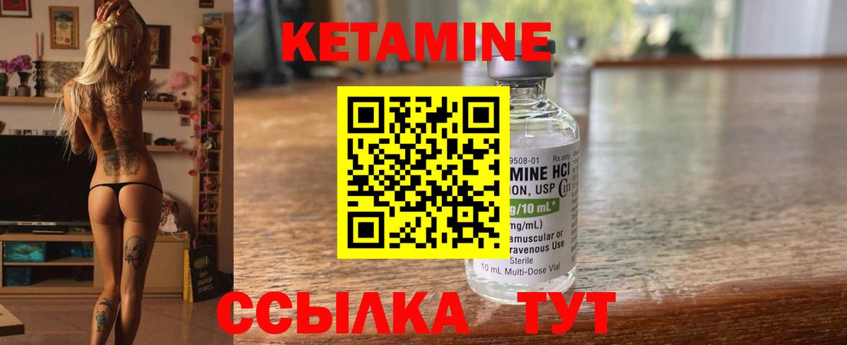 Кетамин VHQ  Волгоград  Кетамин ketamine 