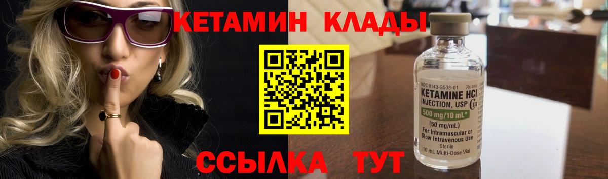 КЕТАМИН ketamine Волгоград