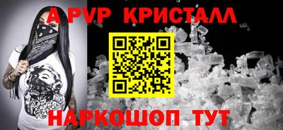 альфа пвп Балашиха