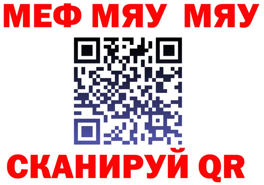 МЕФ VHQ ссылки это гидра Волгоград