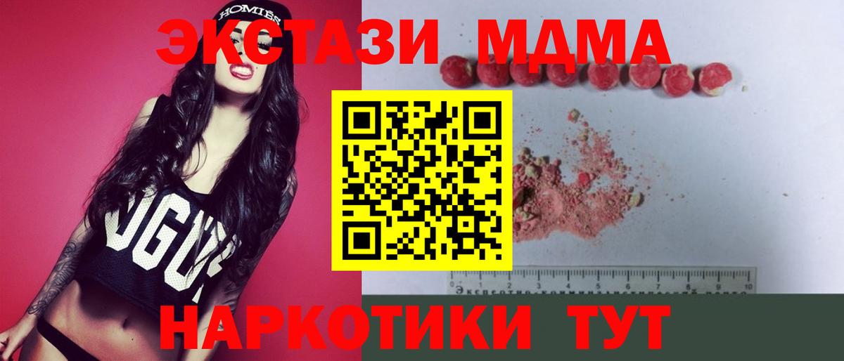 Волгоград  MDMA crystal  MDMA VHQ  Вход с VPN 
