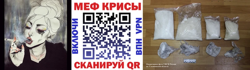 МЕФ кристаллы Волгоград