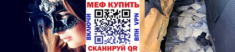 МЯУ-МЯУ кристаллы  Волгоград 