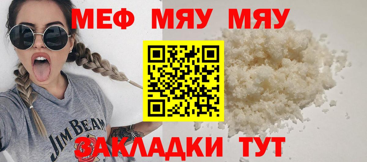 МЕФ  Меф  Вход с VPN  МЕФ 4 MMC  Волгоград  Меф mephedrone 