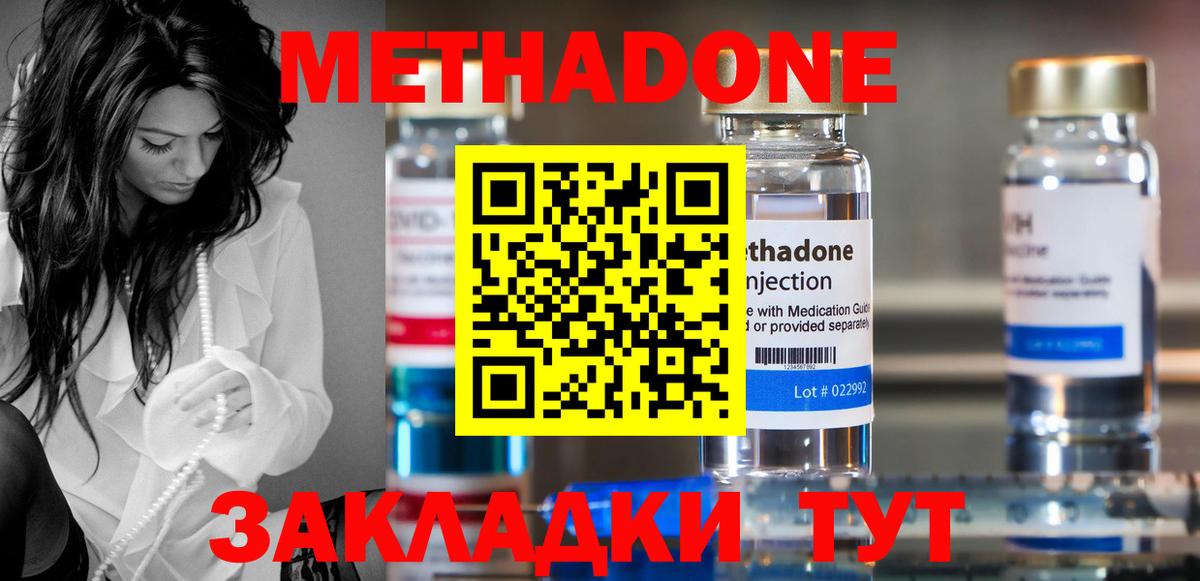 Волгоград  МЕТАДОН белоснежный  MEGA ссылка  Метадон VHQ  Вход с VPN 