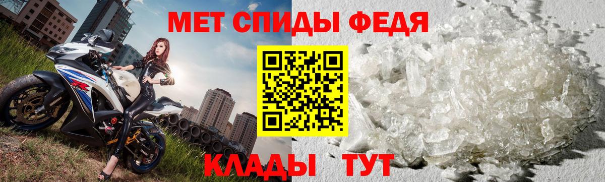 МЕТАМФЕТАМИН мет Волгоград