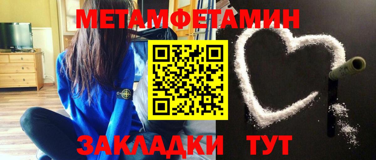 Первитин кристалл  Волгоград 