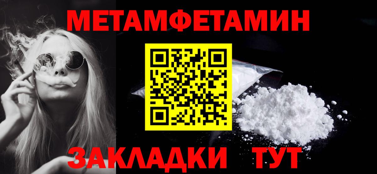 Волгоград  Первитин Декстрометамфетамин 99.9%  Вход с VPN  Первитин Декстрометамфетамин 99.9% 