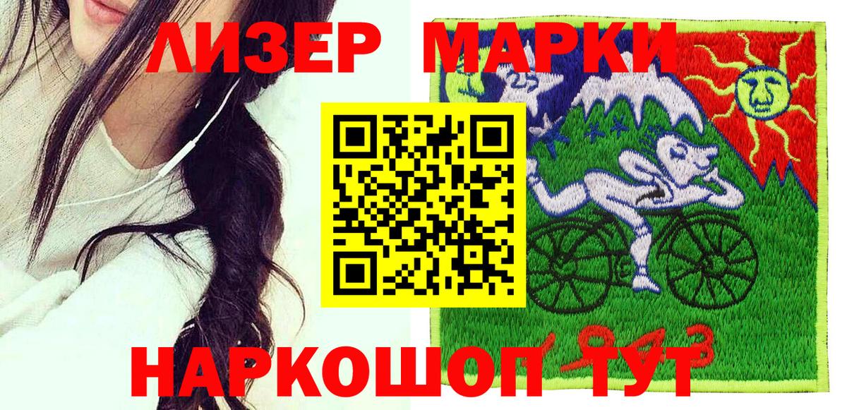 Наркотические марки  Волгоград  Марки 25I-NBOMe 1500мкг 