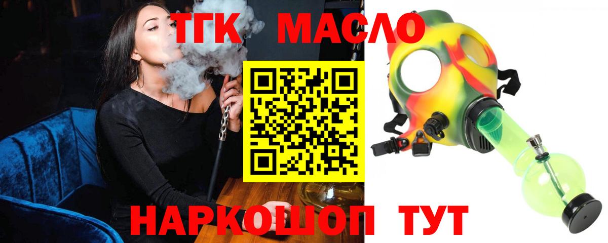 ТГК вейп с тгк Волгоград