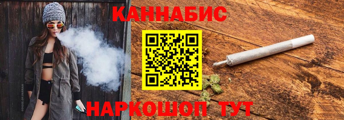 Марихуана VHQ  Вход с VPN  Волгоград  Бошки Шишки THC 21%  Бошки Шишки план 